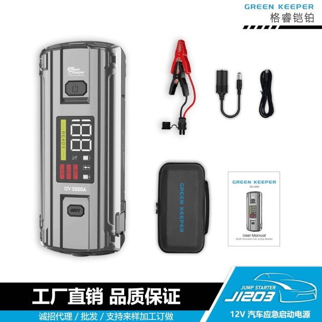 汽车应急启动电源-格睿铠铂GK-J1203,12v/3000A 强起启动电源产品图6